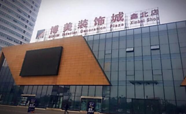 金沙js3833收购博美装饰城：从招商物业租赁到智能环保的生涯方法的提倡者