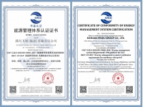 四川飞球荣获“能源治理系统认证证书” 以绿色立异引领行业可一连生长